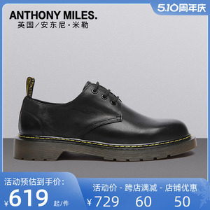 安东尼米勒男鞋休闲商务英伦风大头工装鞋真皮马丁靴圆头皮鞋男士
