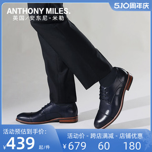 安东尼米勒皮鞋男结婚新郎鞋商务正装系带真皮休闲透气德比鞋黑色