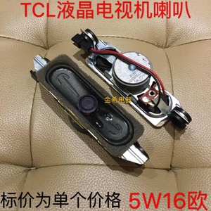 TCL长虹海信液晶电视机喇叭 5w16欧 42-30916D-XX4G显示器扬声器