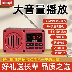 多响D87多功能超薄蓝牙音箱大音量带复读老年人收音机插卡随身听