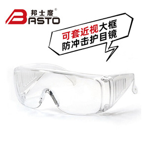 邦士度安全防护目镜护目眼罩防护眼镜防雾可戴近视男女款透明镜框