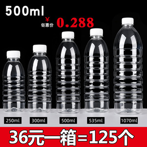 500ml透明塑料瓶一次性矿泉水空瓶子一斤装的1L饮料瓶带盖食品级