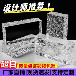 超白玻璃砖水晶砖隔断墙卫生间透明方形磨砂屏风实心双面冰纹砖块