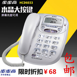 步步高电话机 6033来电显示有绳电话座机 固定电话大按键大铃声
