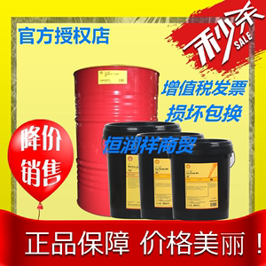 壳牌多宝T32 ISO VG46 T68 T100号涡轮机油 汽轮机油 透平油20L