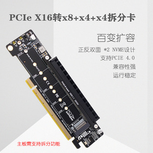 PCIEX8双盘NVME M.2 MKEY SSD RAID阵列扩展转接卡主板PCIE拆分
