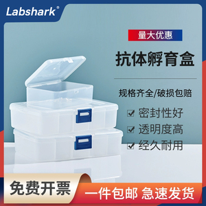 labshark抗体孵育盒wb孵育盒western blot免疫组化湿盒抗体收纳盒