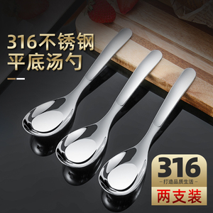 316不锈钢勺子家用长柄汤匙调羹平底中式大人吃饭喝汤汤匙小勺子