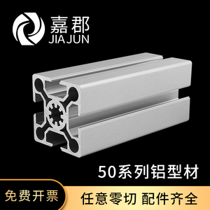 欧标工业铝型材5050 50100W加厚重型铝方管国标50*50铝合金型材L