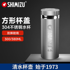 上海清水保温杯方形杯SM-6122不锈钢真空杯随手杯口杯清水