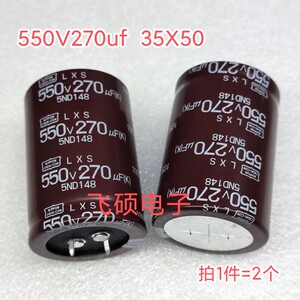 全新原装日本黑金刚 550V270uf 500v390uf 胆机电源进口滤波电容