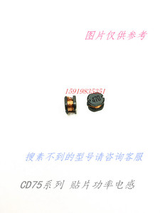 CD75贴片电感 绕线片式功率电感 2.2/3.3/4.7/6.8/10/22/33/47UH