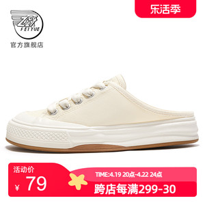 feiyue/飞跃帆布鞋女2024春季款懒人拖鞋女浅口一脚蹬半拖941