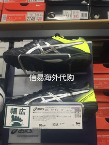 正品日本专柜亚瑟士ASICS宽脚肥脚天然皮革TF碎钉宽版男子足球鞋