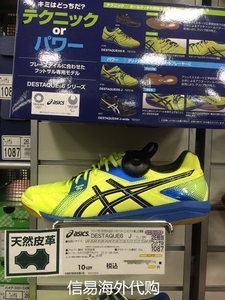 日本专柜亚瑟士asics平底室内5人平地IC袋鼠皮地板D6柔软足球鞋