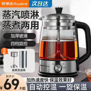 荣事达2024新款煮茶壶黑茶全自动烧水壶泡茶用保温蒸汽玻璃煮茶器