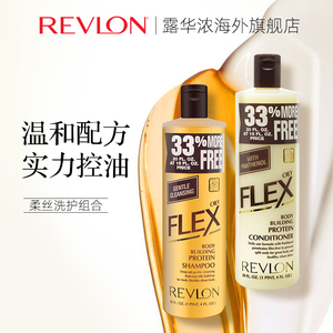 Revlon/露华浓柔丝洗发水控油蓬松洗发露强韧发丝洗护套装男女