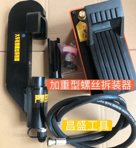 气动液压轮胎螺丝拆卸工具螺丝拆装工具螺丝压丝机球头拆卸工具