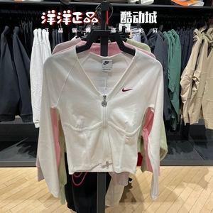专柜正品Nike耐克春季女夹克运动休闲紧身针织长袖T恤外套 HF1133