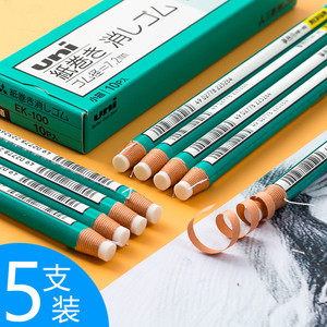 日本uni三菱卷纸橡皮擦美术绘图素描考试专用笔形撕纸高光橡皮