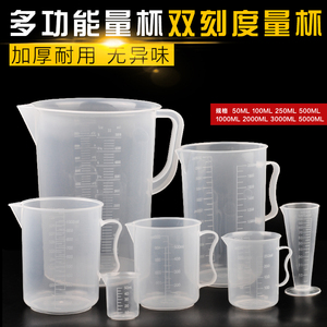 千团精工加厚塑料量杯透明带刻度 厨房烘焙工具大容量100-5000ml