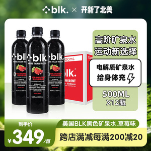 BLK黑水美国原箱进口饮用水黑色富里酸矿泉水草莓味500ml*12瓶/箱