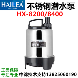 海利HX-8200/8400/8670潜水泵淡海水两用静音高扬程海鲜池抽水泵
