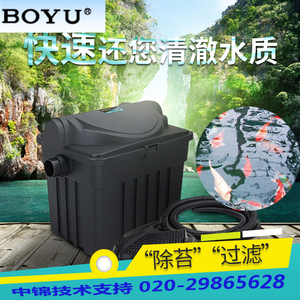 博宇YT过滤桶鱼池池塘过滤器过滤设备外置水池养鱼带UV杀菌除苔