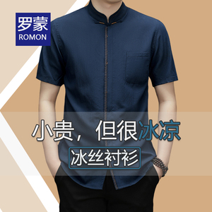 罗蒙中国风唐装中老年男士短袖衬衫夏季盘扣立领宽松有口袋衬衣服