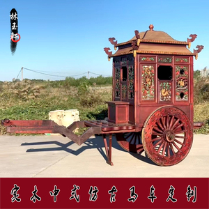 中式仿古实木马车展厅摆件复古战车旅游景区影视道具古代马车定做