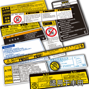 汉魂贴纸适用于丰田凯美瑞RAV4锐志汉兰达机盖发动机水箱贴纸2107