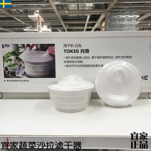 宜家正品蔬菜脱水器沙拉甩干机家用洗菜盆厨房手动水果甩水沥水篮