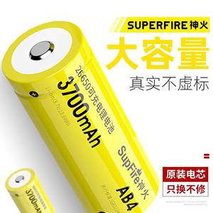 神火26650锂电池大容量可充电3.7v/4.2v强光手电筒专用充电器通用