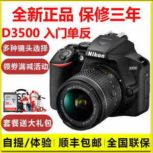 Nikon/尼康 D3400 D3500套机 18-55镜头 入门数码高清单反相机