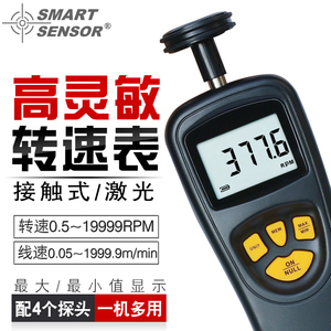 希玛AR925接触式R926非接触式光电转速表发动机汽车数字转速表计