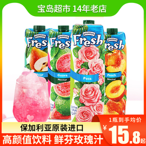 保加利亚进口fresh鲜芬玫瑰汁水网红高颜值爆款好看又好喝的饮料