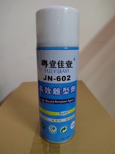 粤壹佳壹中性脱模剂 模具脱模剂 塑胶电子高效离型剂 JN-602 正品