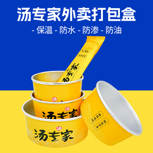 一次性汤桶圆形带盖炖罐打包盒商用加厚保温外卖炖汤餐盒定制logo