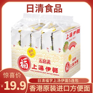香港进口日清福字面上汤伊面/米粉 90g*30包  米粉 整箱上汤米粉