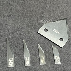 经纬切割机刀片震振动刀片雕刻刀钨钢J341异型裁切刀拖刀打样机刀
