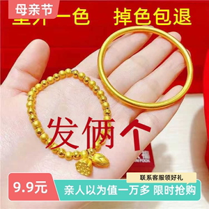 不掉色越南古法传承沙金手镯仿真黄金色两世欢莲蓬手链结婚送礼品