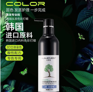 韩国正品德美士头发抛光打蜡膏卡梦思植物清水打蜡膏不掉色染发剂