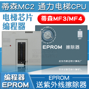 蒂森/通力/通用USB编程器芯片烧录器 VSPeed烧录器 送EPROM擦除器
