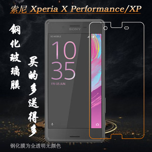 适用于索尼X Performance防爆玻璃膜SONY F8132钢化膜XP手机非全屏贴膜