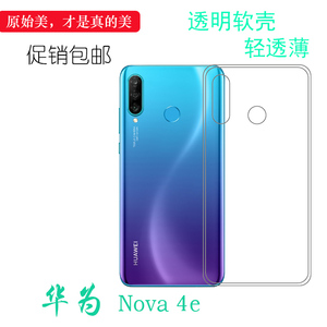 适用于华为Nova 4e硅胶透明防震壳高清背面水晶套手机后盖软性套大孔塑料软外壳水清护镜头后盖透白清透隐形