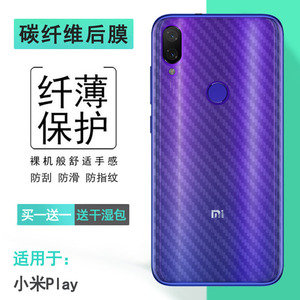 适用小米Mi Play半透明后膜M1901F9E磨砂背贴M1901F9T轻薄保护膜防灰尘抗指纹手感好电竞秒贴普通反面电话膜