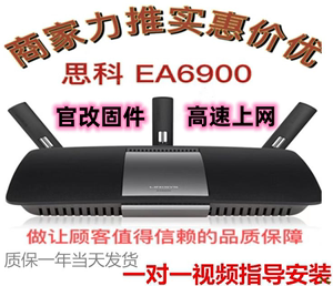 linksys领势EA6900双频无线wifi家用千兆路由器高速Aimesh刷固件