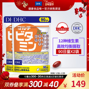 Dhc综合 Dhc综合品牌 价格 阿里巴巴