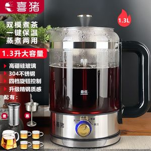 安化黑茶煮茶器全自动家用煮茶壶蒸茶器蒸汽小小型办公室专用白茶