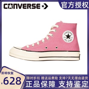 Converse匡威女鞋帆布鞋1970S粉色男鞋三星标高帮休闲板鞋164947C